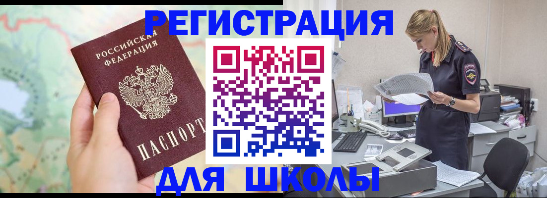 временная регистрация законно в Старой Купавне