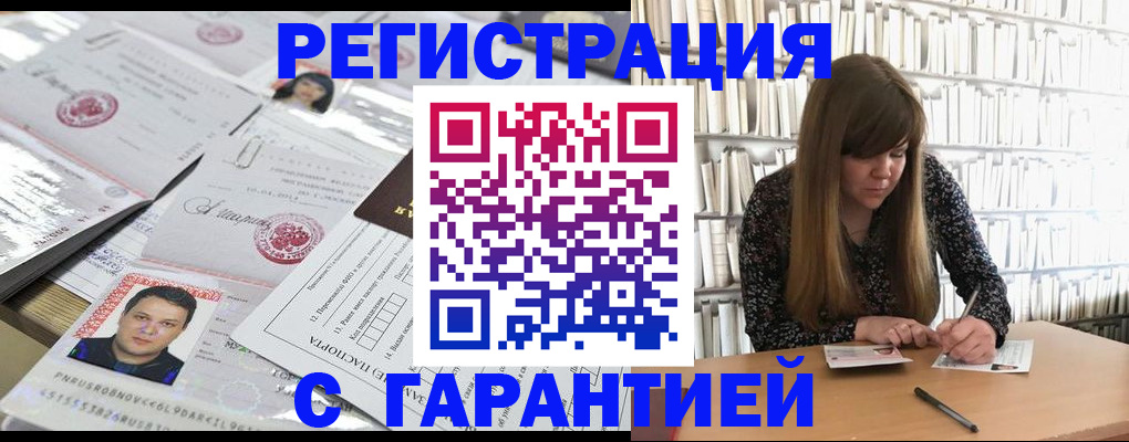 прописка ребенка в Старой Купавне