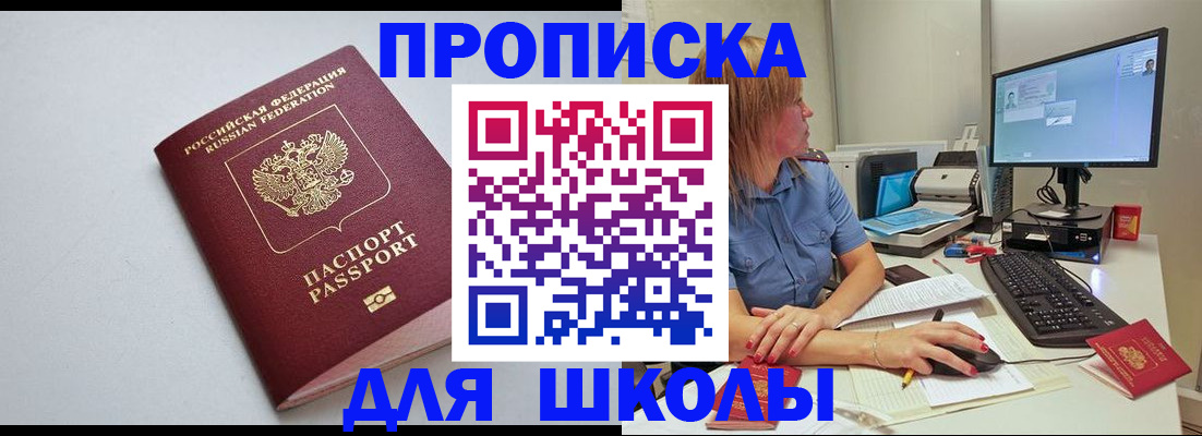 где прописаться в Старой Купавне