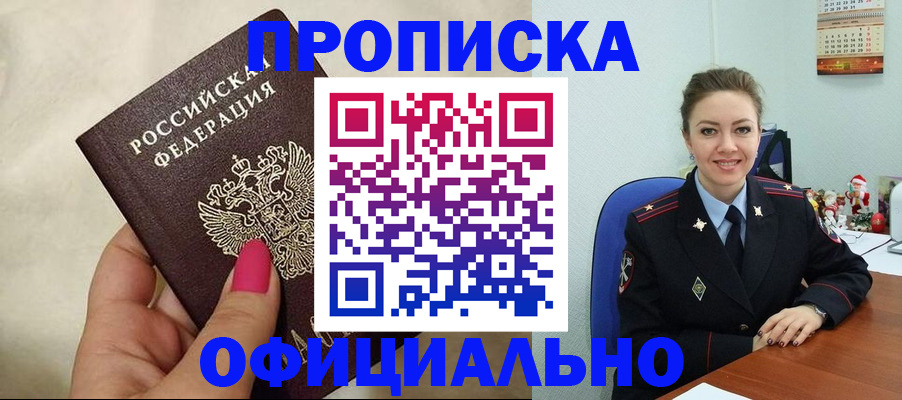 прописка иностранных граждан в Старой Купавне