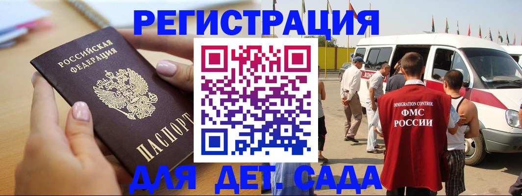 временная регистрация госуслуги в Старой Купавне