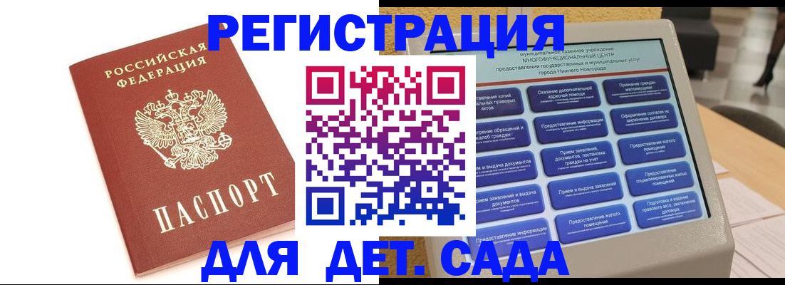 временная регистрация недорого в Старой Купавне