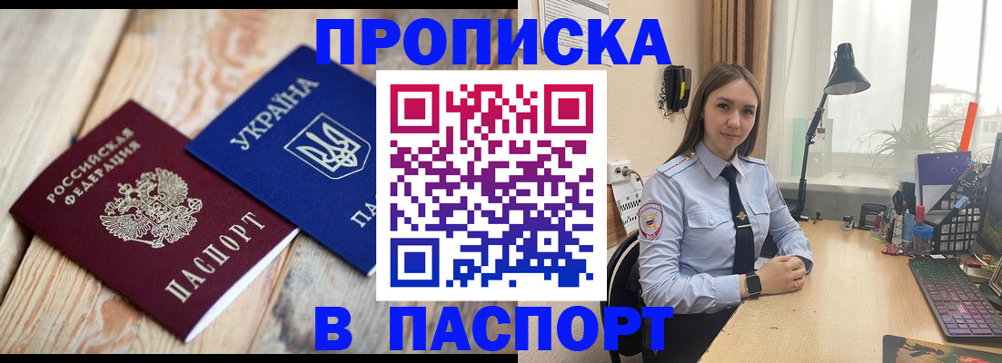 прописка ребенка в Старой Купавне